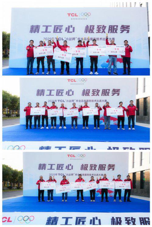 精工匠心極致服務(wù) 2025年小藍(lán)翼杯全品類(lèi)服務(wù)技術(shù)比武大賽圓滿(mǎn)落幕