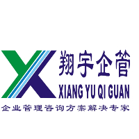 企業(yè)管理咨詢的價值與選擇指南