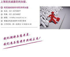 講師合作 助力上海凱兆企業(yè)管理咨詢的專業(yè)發(fā)展